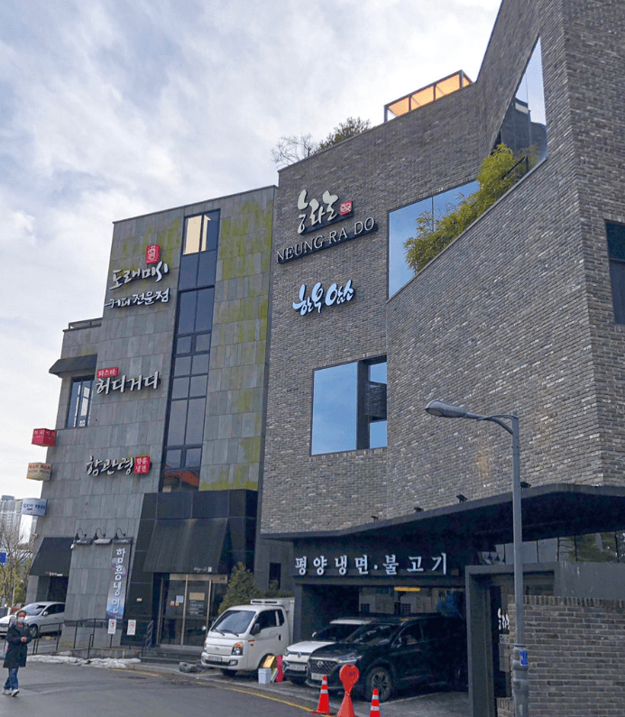 綾羅島 (平壤冷麵)