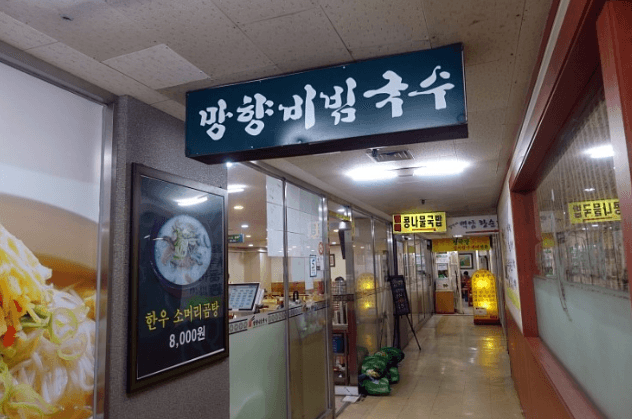 清水烏龍蕎麥冷麵