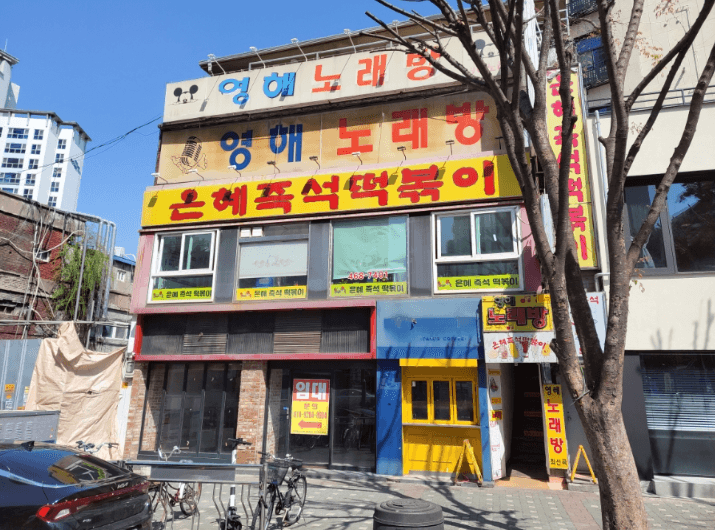 恩惠現做辣炒年糕