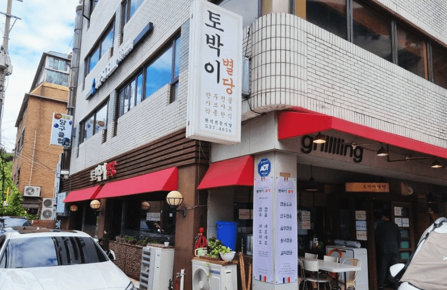 只要有空， at Tobak Byeoldang